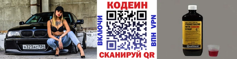 ссылка на мегу ссылки  Нижнекамск  Кодеиновый сироп Lean напиток Lean (лин) 